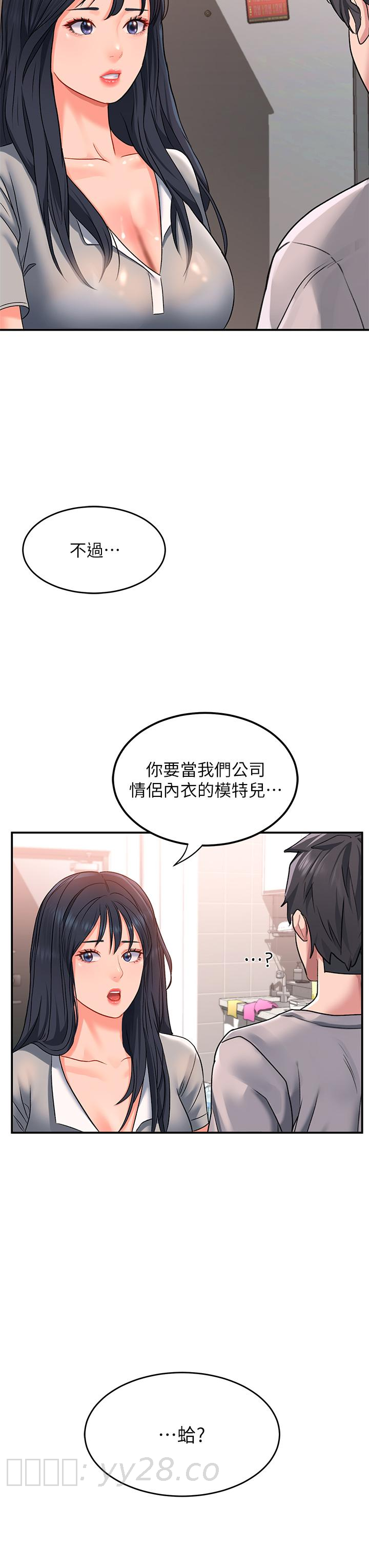 請滑入解鎖 第15話-直搗蜜穴 第48页