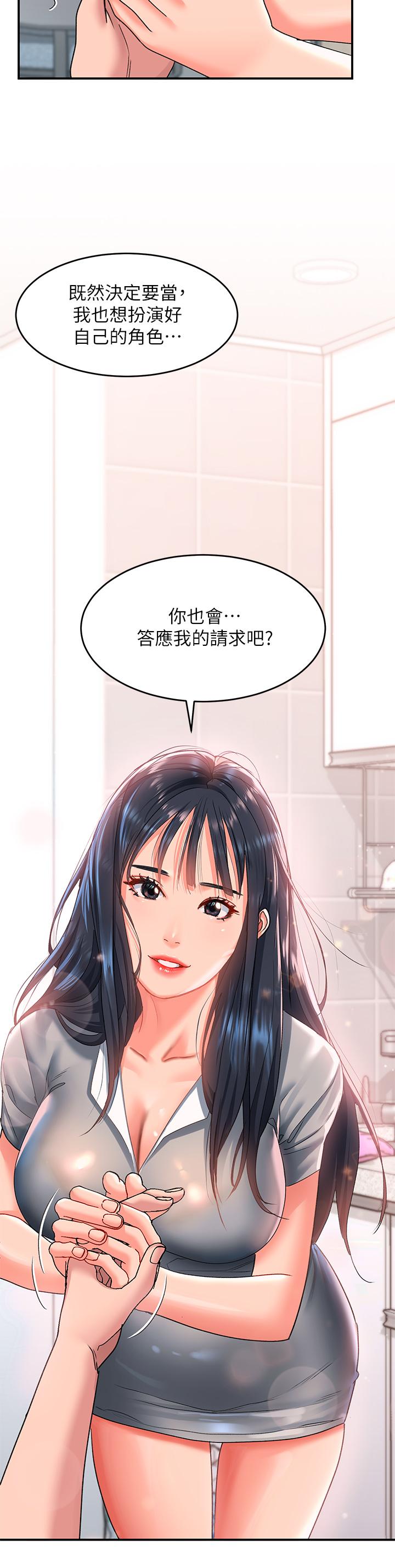 請滑入解鎖 第16話-把前女友摳的不要不要 第5页