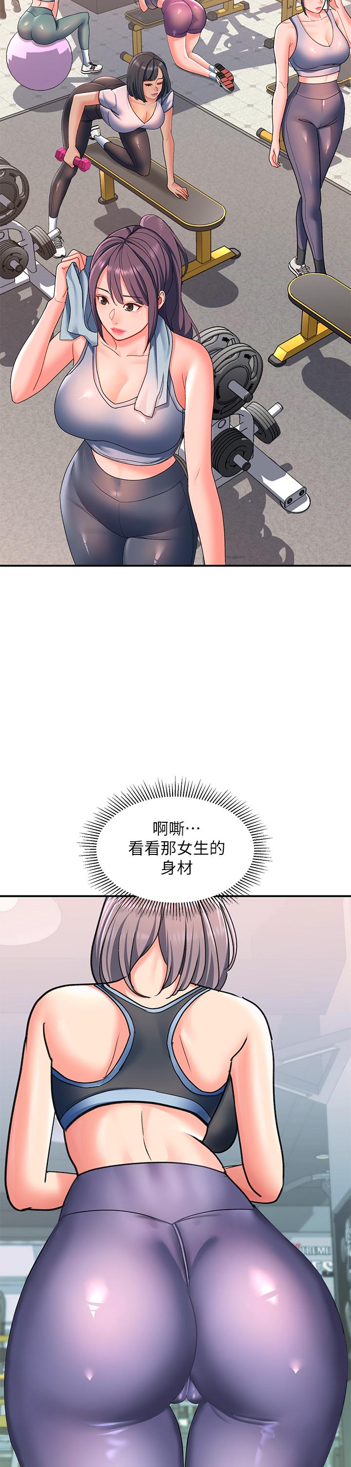 請滑入解鎖 第16話-把前女友摳的不要不要 第7页