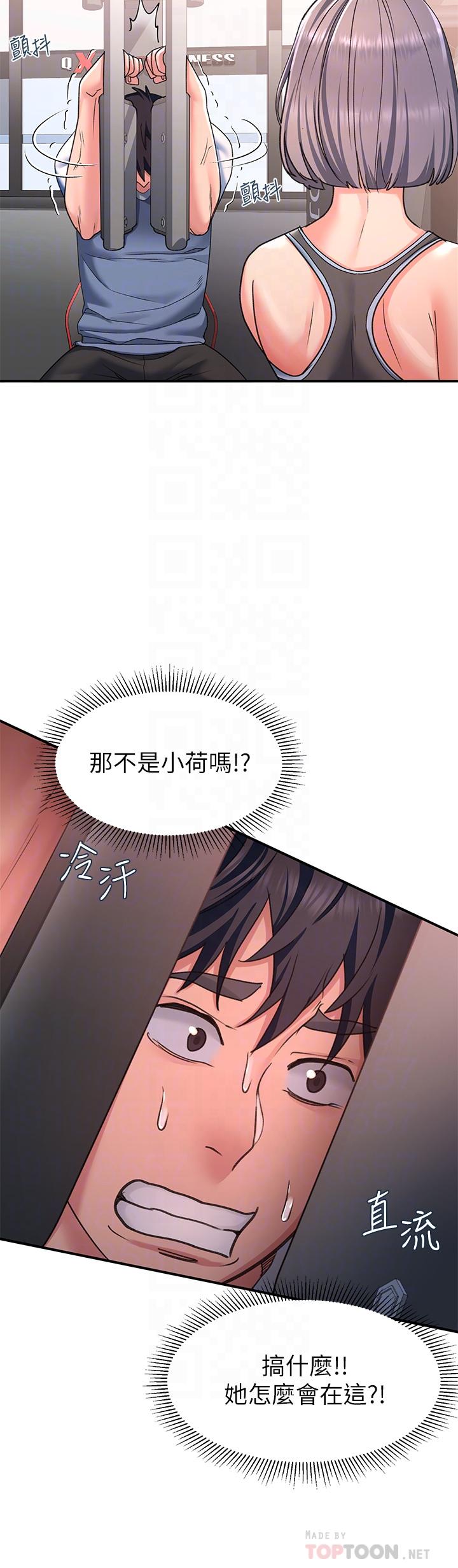 請滑入解鎖 第16話-把前女友摳的不要不要 第10页