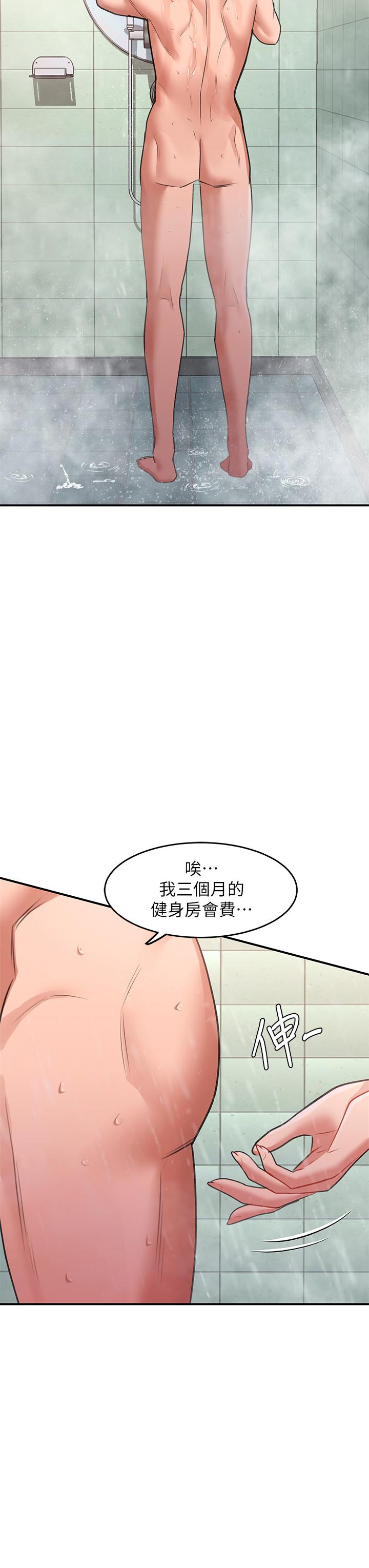 請滑入解鎖 第16話-把前女友摳的不要不要 第13页