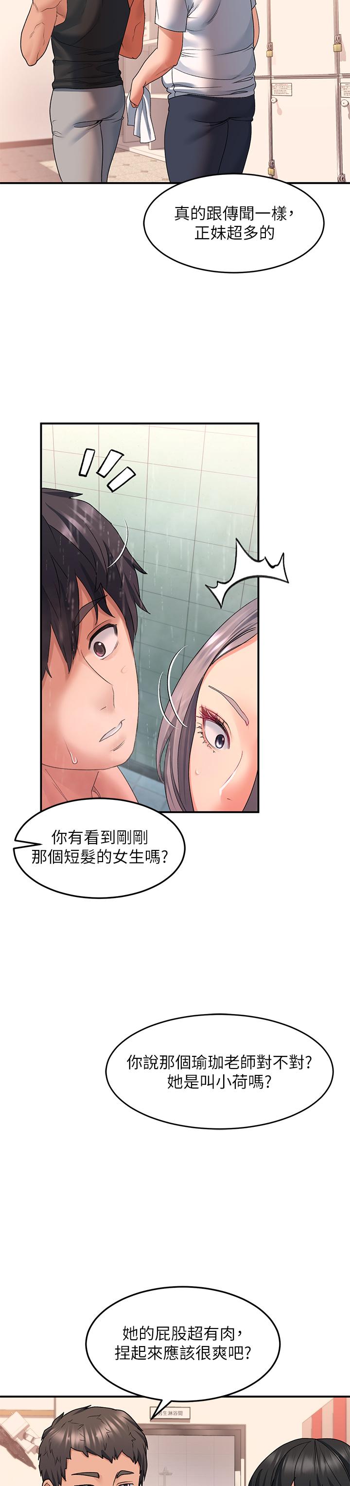 請滑入解鎖 第16話-把前女友摳的不要不要 第33页