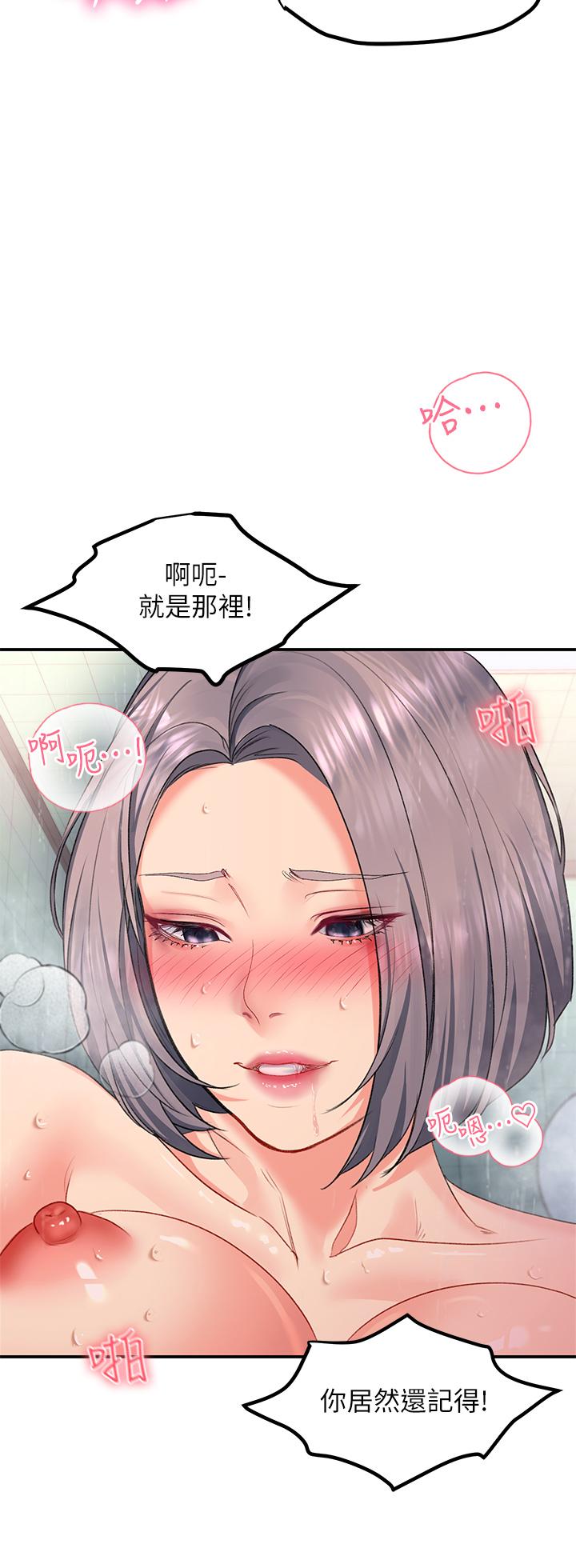 請滑入解鎖 第16話-把前女友摳的不要不要 第30页
