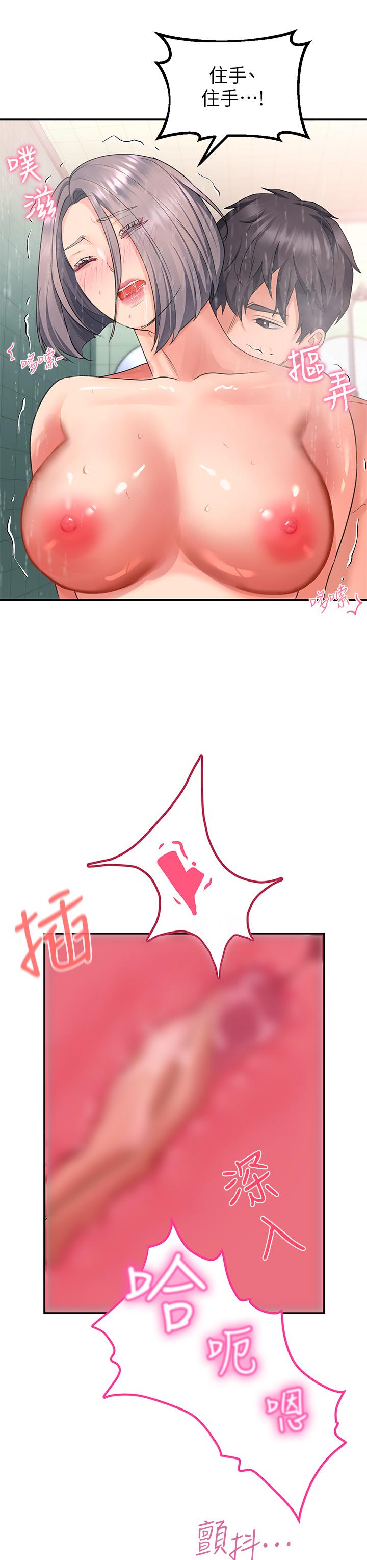 請滑入解鎖 第16話-把前女友摳的不要不要 第38页