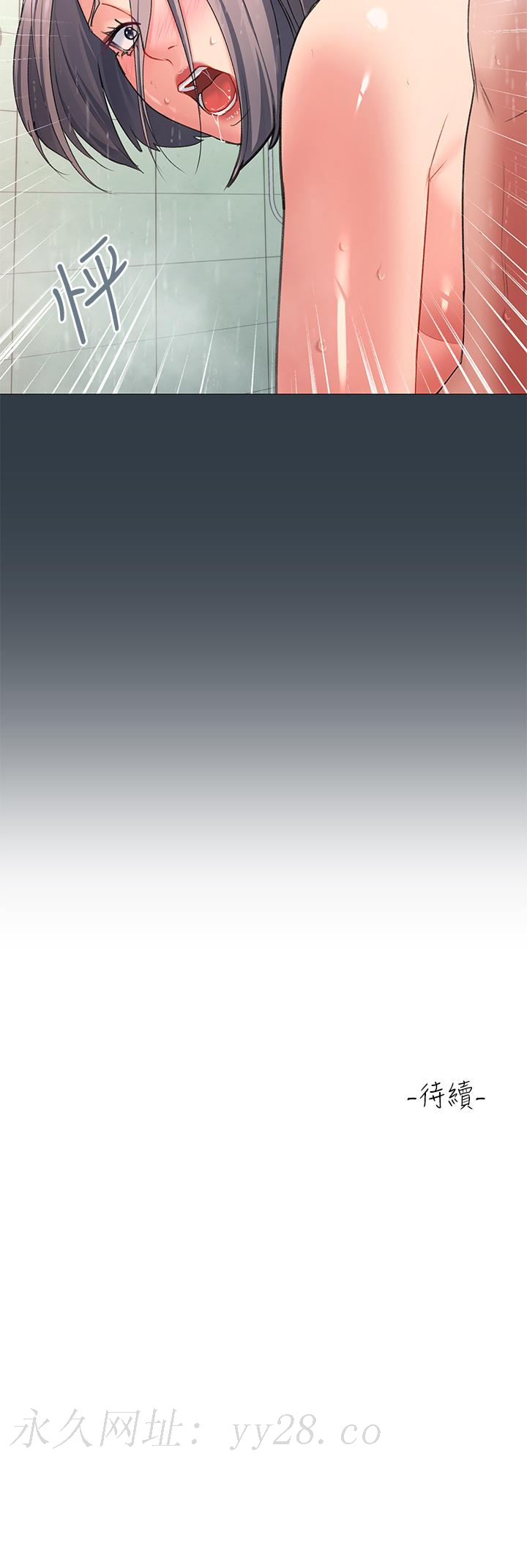 請滑入解鎖 第16話-把前女友摳的不要不要 第40页