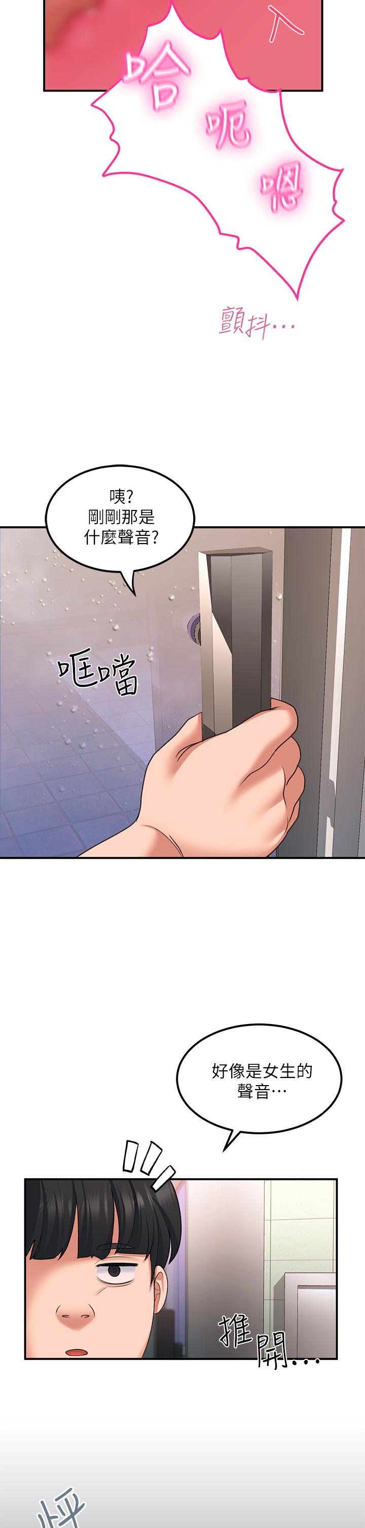 請滑入解鎖 第17話-大膽挑逗的雙人瑜伽 第2页