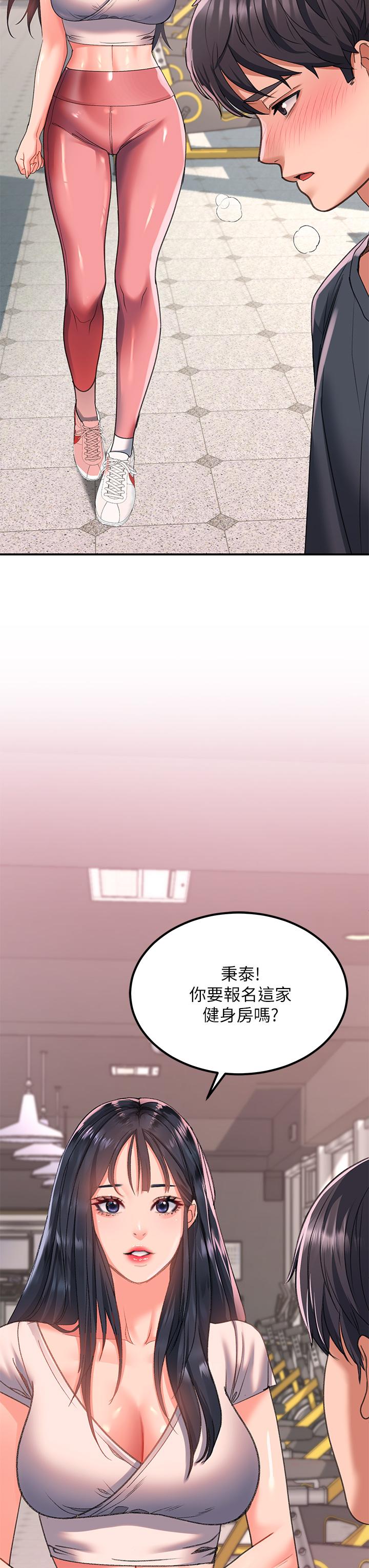 請滑入解鎖 第17話-大膽挑逗的雙人瑜伽 第11页