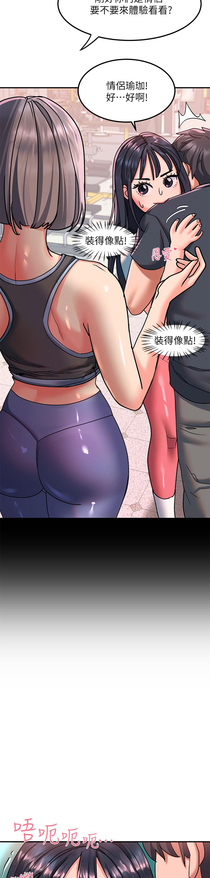 請滑入解鎖 第17話-大膽挑逗的雙人瑜伽 第20页