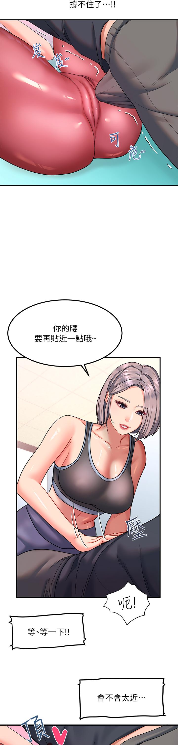 請滑入解鎖 第17話-大膽挑逗的雙人瑜伽 第22页