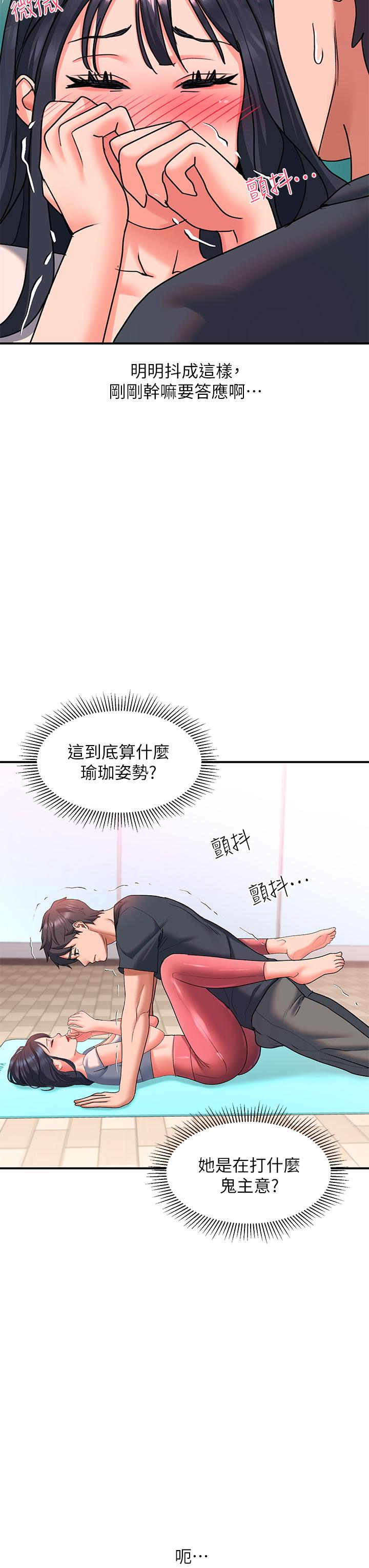 請滑入解鎖 第17話-大膽挑逗的雙人瑜伽 第21页