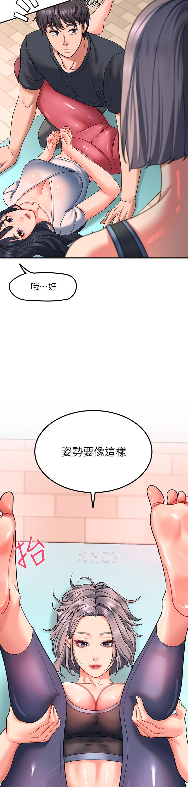 請滑入解鎖 第17話-大膽挑逗的雙人瑜伽 第27页