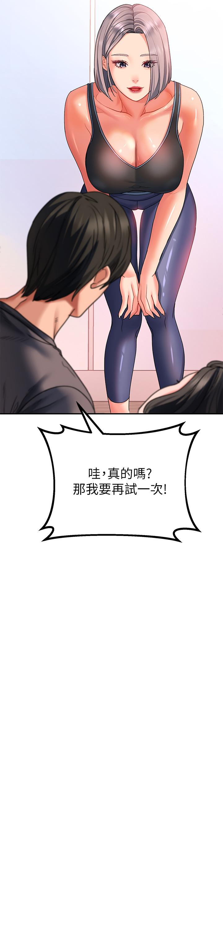 請滑入解鎖 第17話-大膽挑逗的雙人瑜伽 第25页
