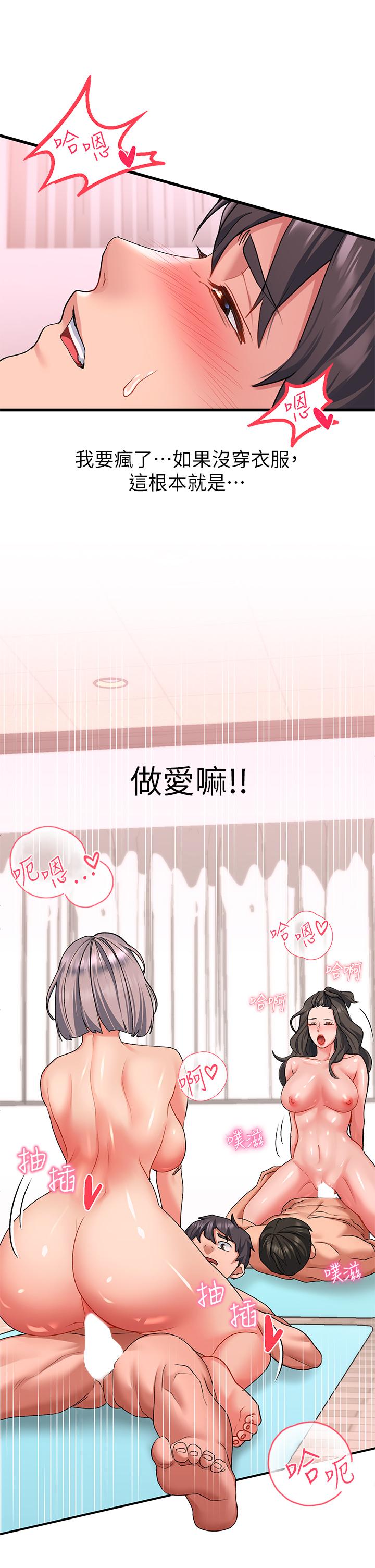 請滑入解鎖 第17話-大膽挑逗的雙人瑜伽 第37页