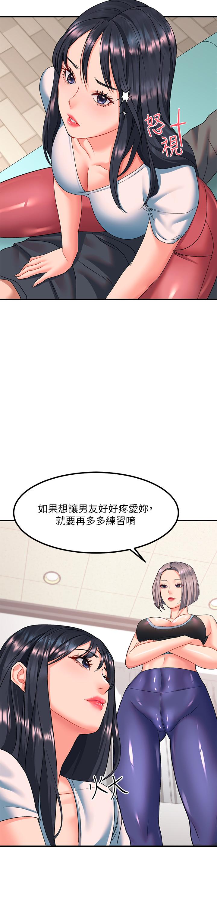 請滑入解鎖 第17話-大膽挑逗的雙人瑜伽 第46页