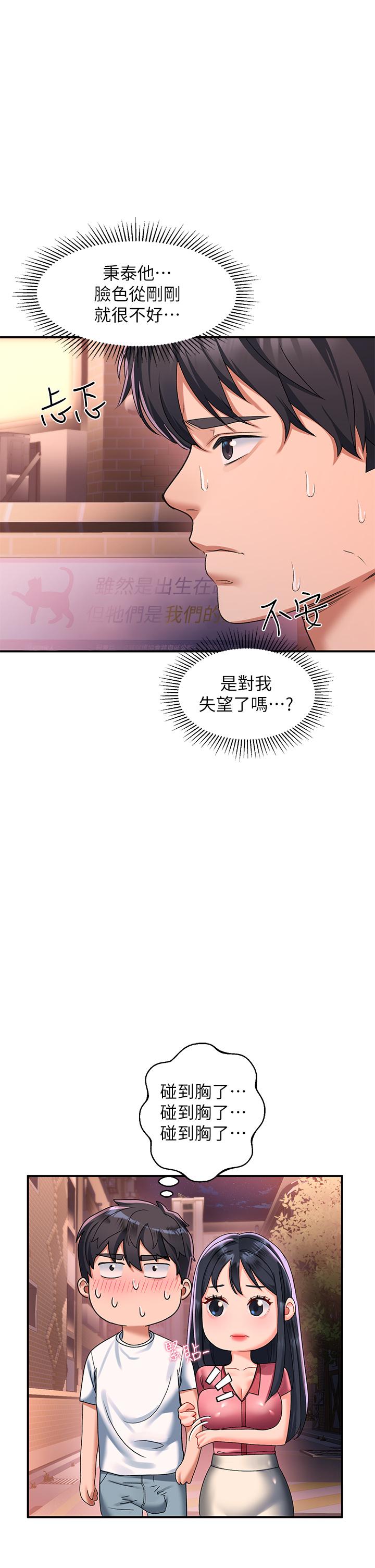 請滑入解鎖 第18話-令人恍惚的嘴上功夫 第15页