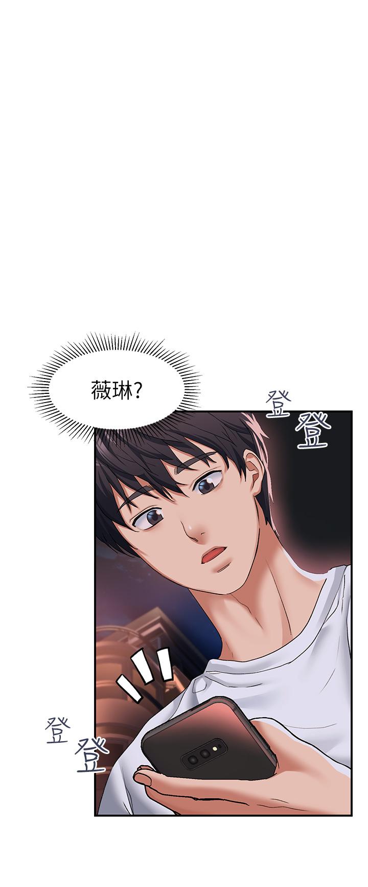 請滑入解鎖 第18話-令人恍惚的嘴上功夫 第24页