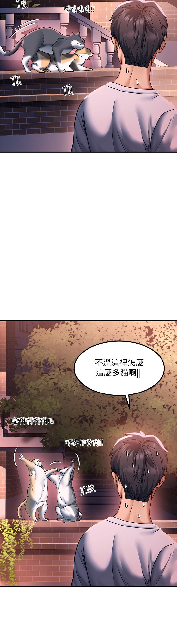 請滑入解鎖 第18話-令人恍惚的嘴上功夫 第29页