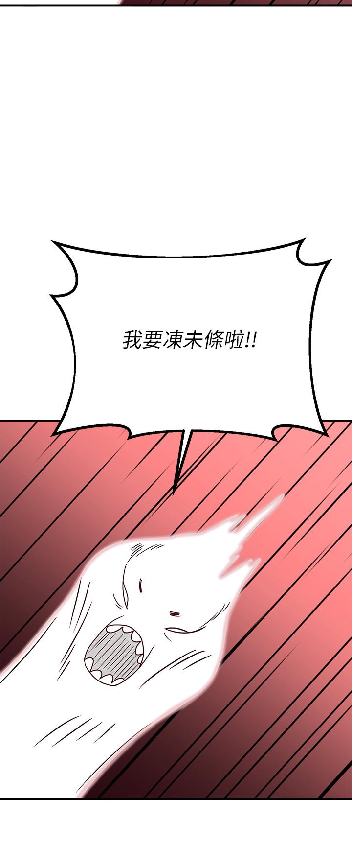 請滑入解鎖 第18話-令人恍惚的嘴上功夫 第39页