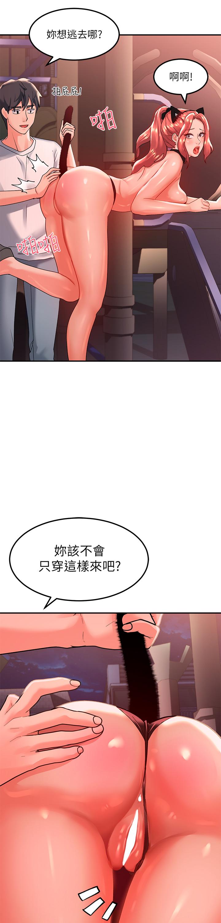 請滑入解鎖 第18話-令人恍惚的嘴上功夫 第43页
