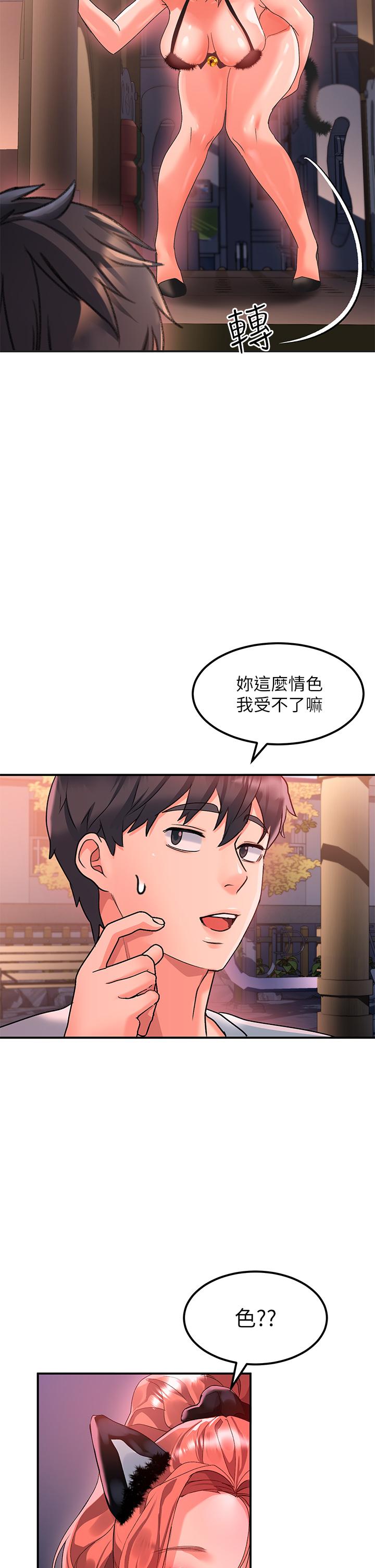 請滑入解鎖 第18話-令人恍惚的嘴上功夫 第46页