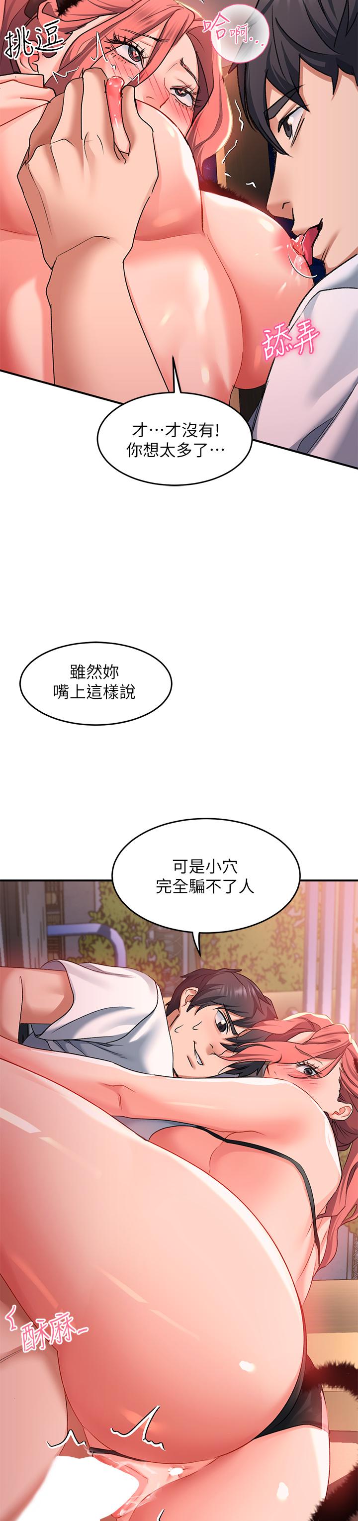 請滑入解鎖 第19話-被野貓撩撥到 第22页