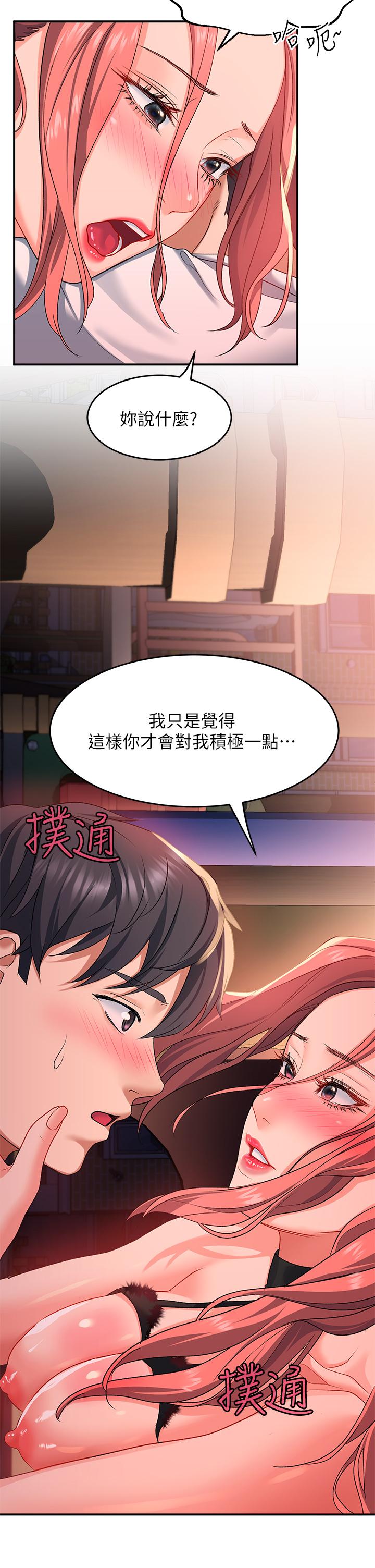 請滑入解鎖 第19話-被野貓撩撥到 第28页