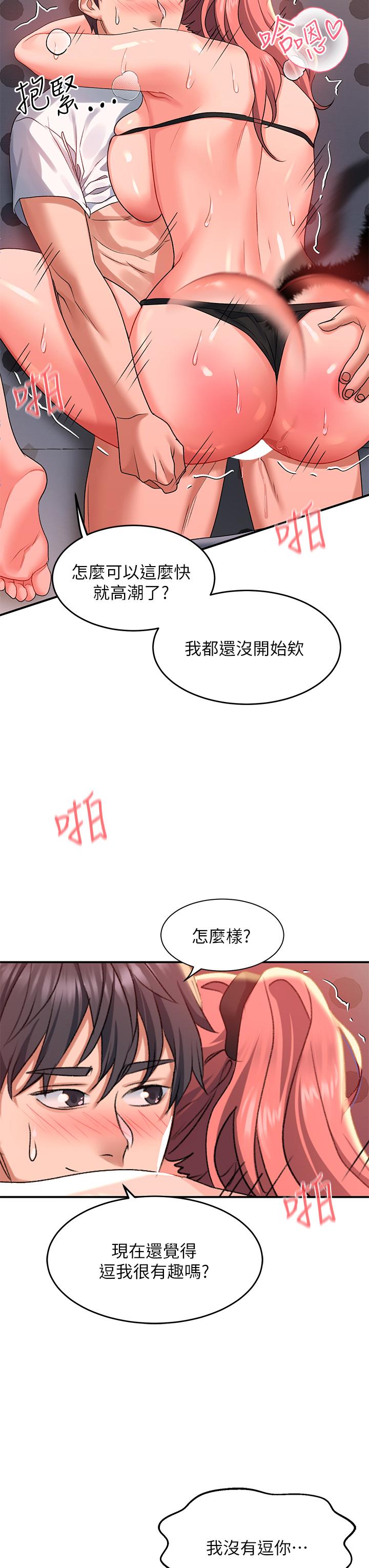 請滑入解鎖 第19話-被野貓撩撥到 第27页