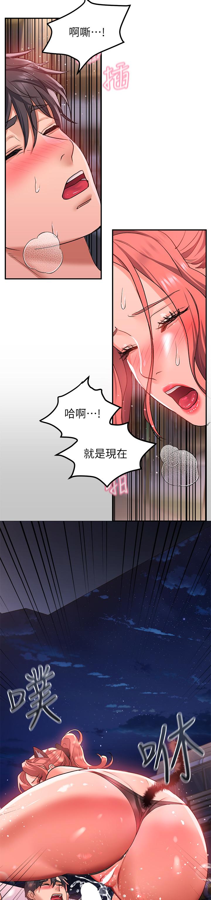 請滑入解鎖 第19話-被野貓撩撥到 第42页