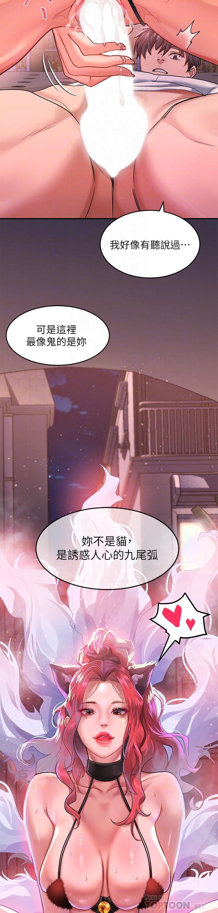 請滑入解鎖 第19話-被野貓撩撥到 第8页