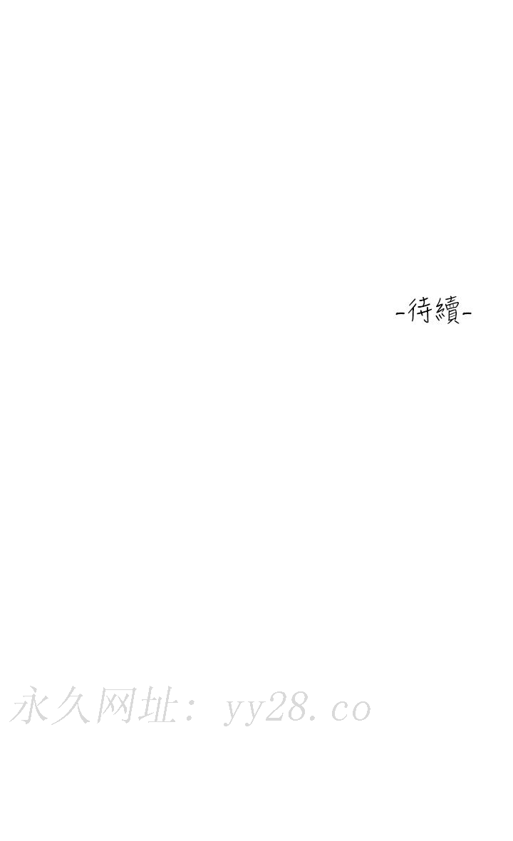 請滑入解鎖 第19話-被野貓撩撥到 第45页