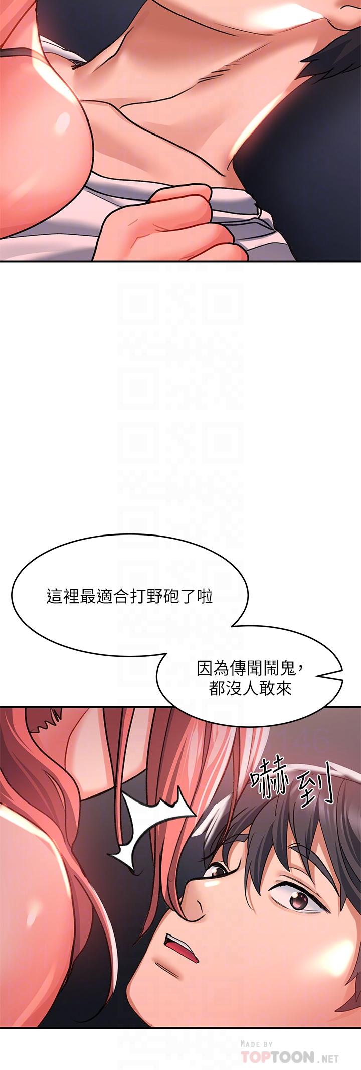 請滑入解鎖 第20話-打野炮不准淫叫 第10页