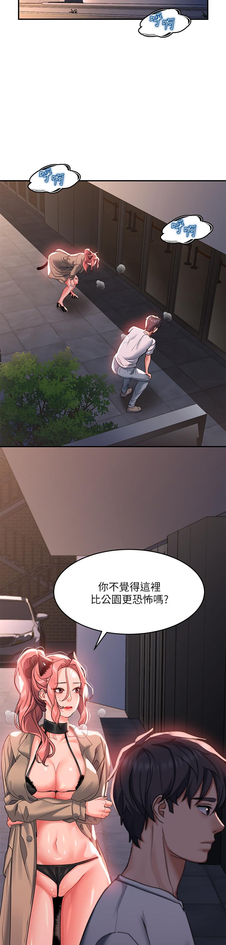 請滑入解鎖 第20話-打野炮不准淫叫 第17页