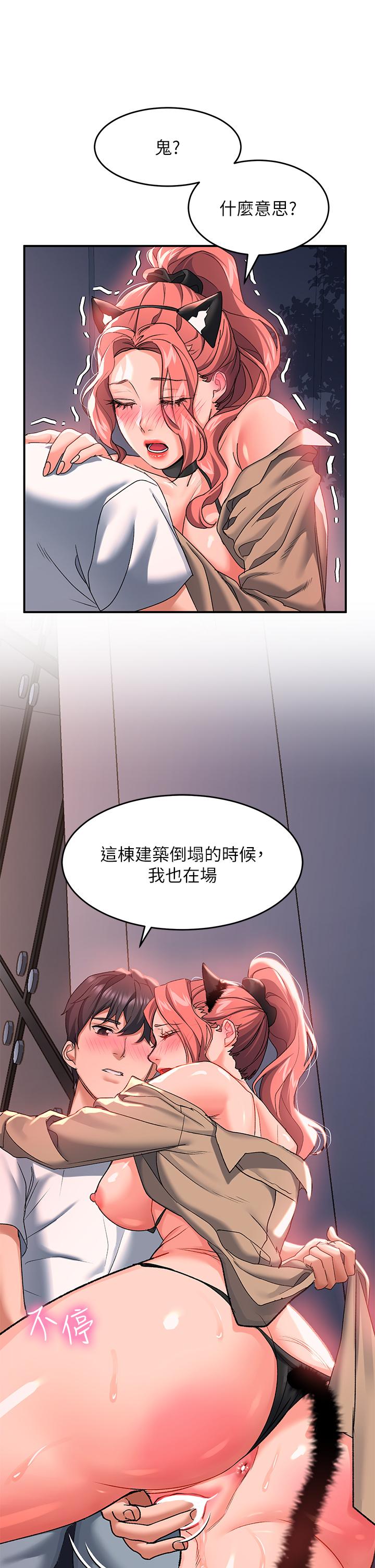 請滑入解鎖 第20話-打野炮不准淫叫 第21页