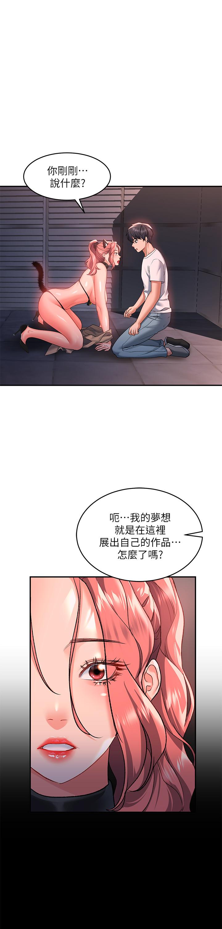 請滑入解鎖 第20話-打野炮不准淫叫 第29页