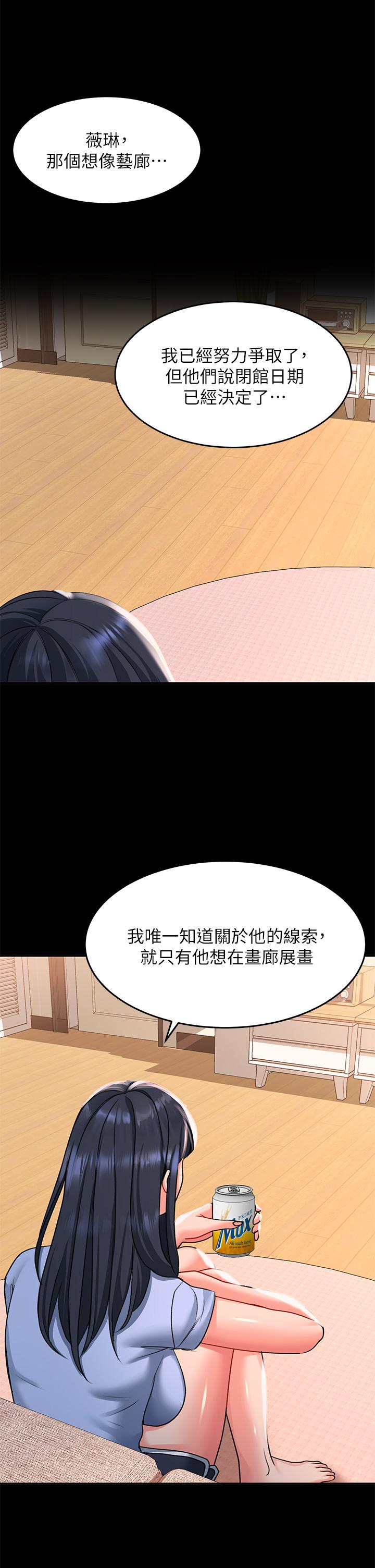 請滑入解鎖 第20話-打野炮不准淫叫 第30页