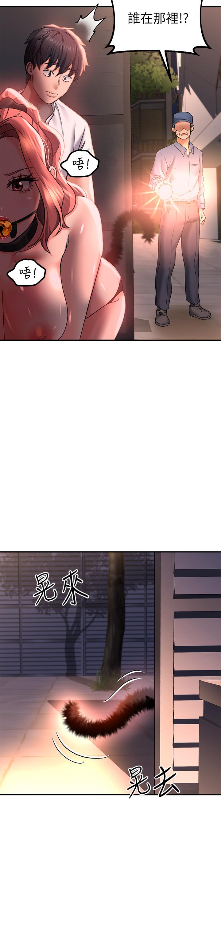 請滑入解鎖 第20話-打野炮不准淫叫 第35页