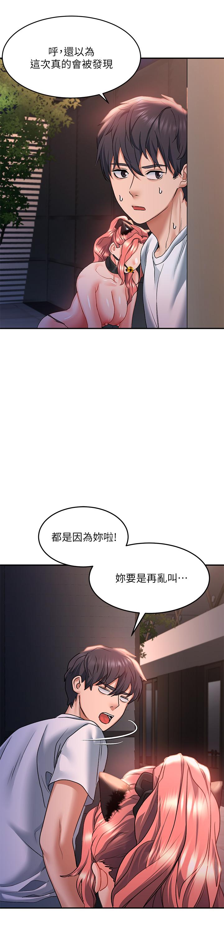 請滑入解鎖 第20話-打野炮不准淫叫 第40页