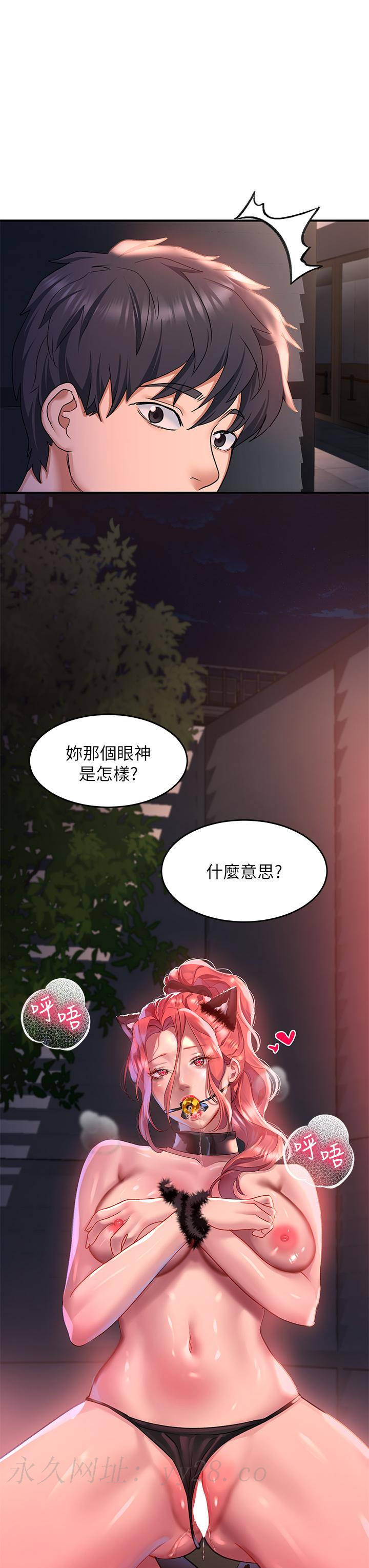 請滑入解鎖 第20話-打野炮不准淫叫 第41页