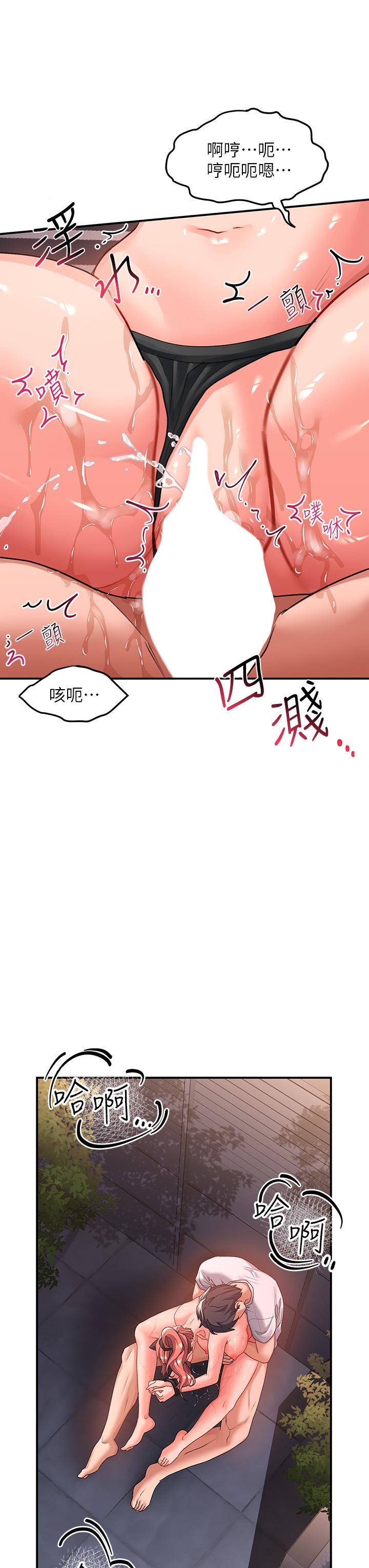 請滑入解鎖 第21話-喜歡多深就插多深 第21页