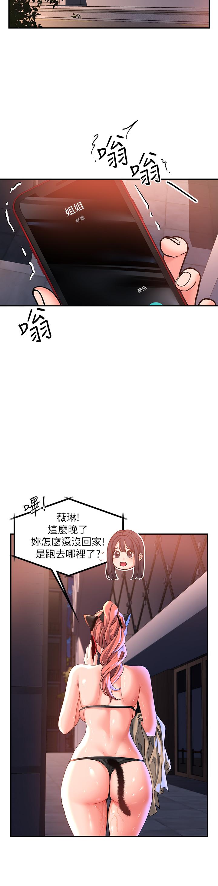請滑入解鎖 第21話-喜歡多深就插多深 第23页