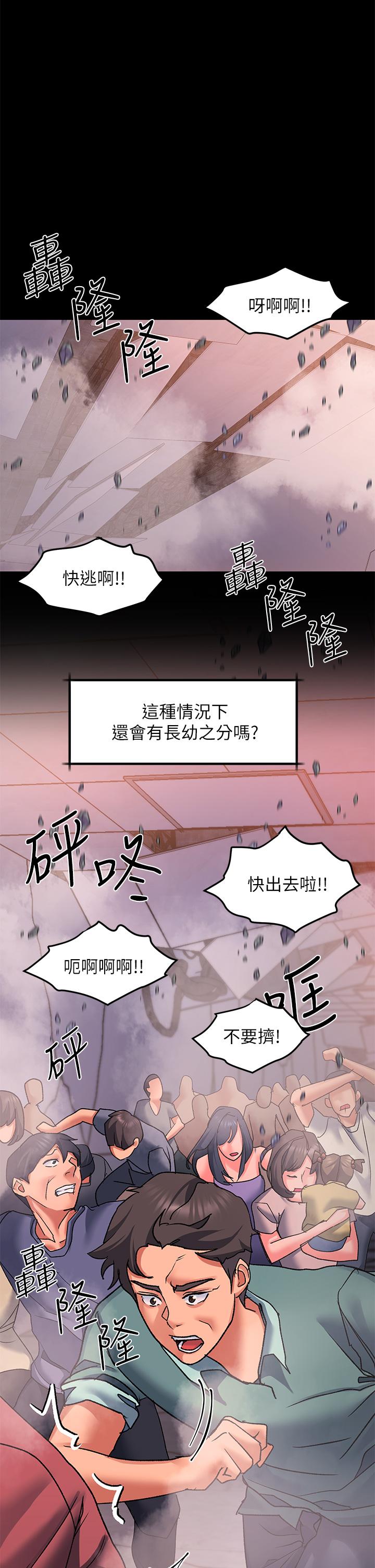 請滑入解鎖 第21話-喜歡多深就插多深 第25页
