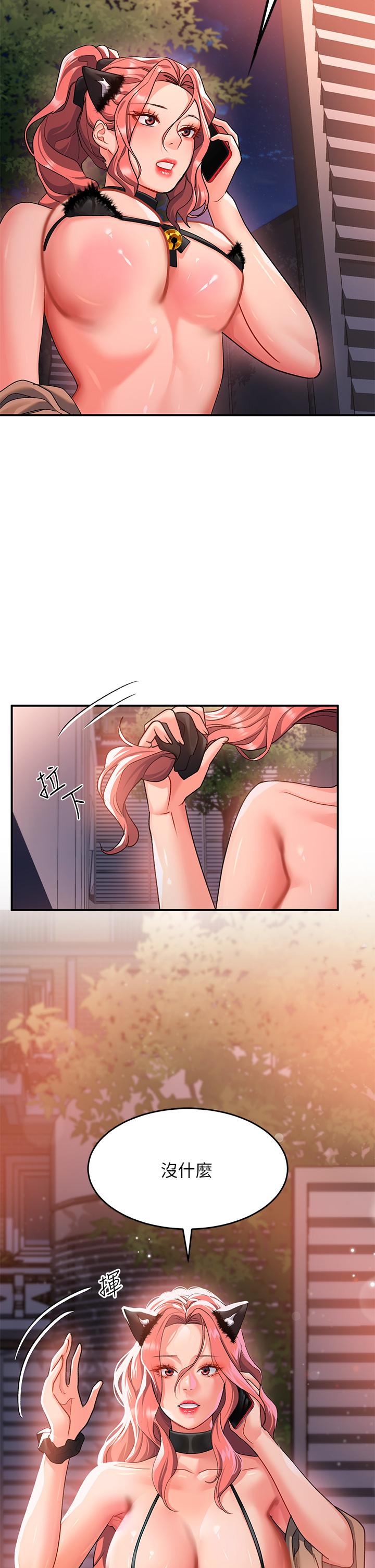 請滑入解鎖 第21話-喜歡多深就插多深 第30页