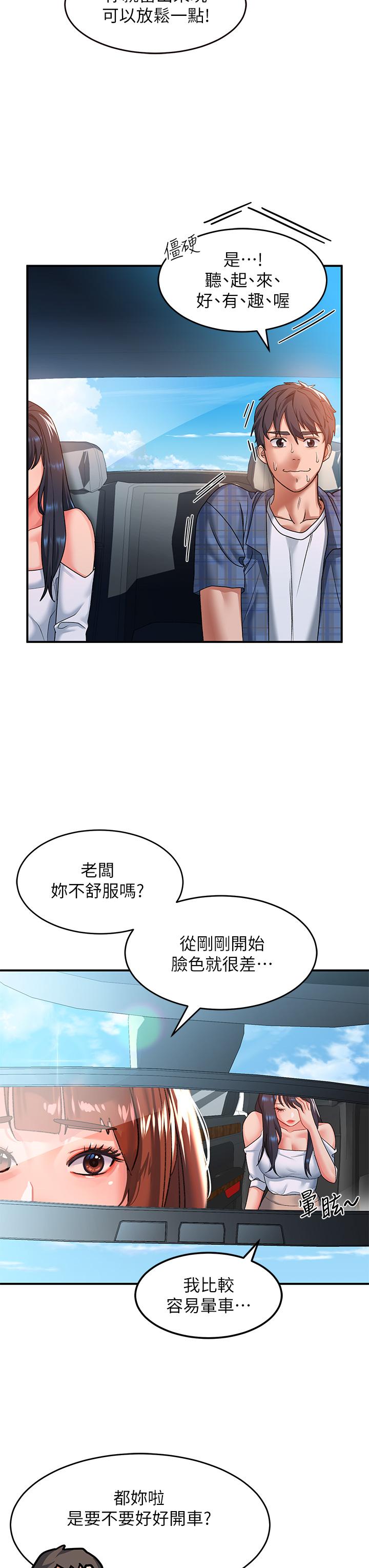請滑入解鎖 第21話-喜歡多深就插多深 第36页