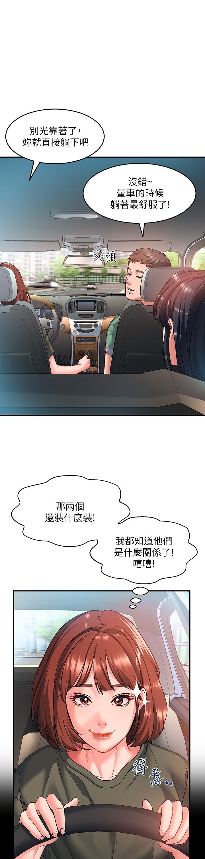 請滑入解鎖 第21話-喜歡多深就插多深 第39页