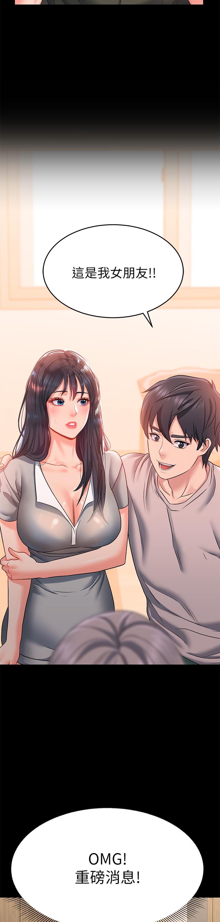 請滑入解鎖 第21話-喜歡多深就插多深 第40页