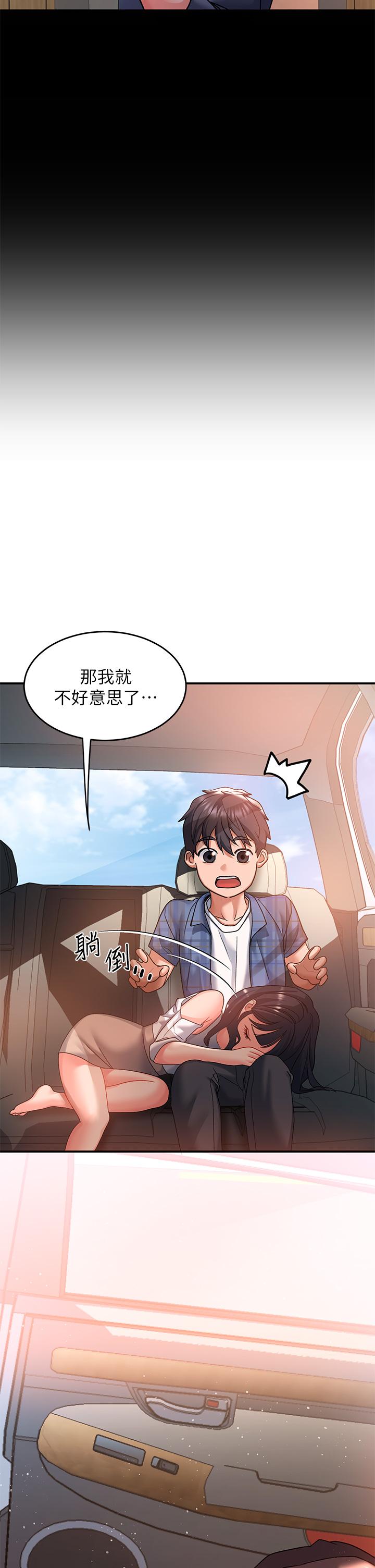請滑入解鎖 第21話-喜歡多深就插多深 第42页