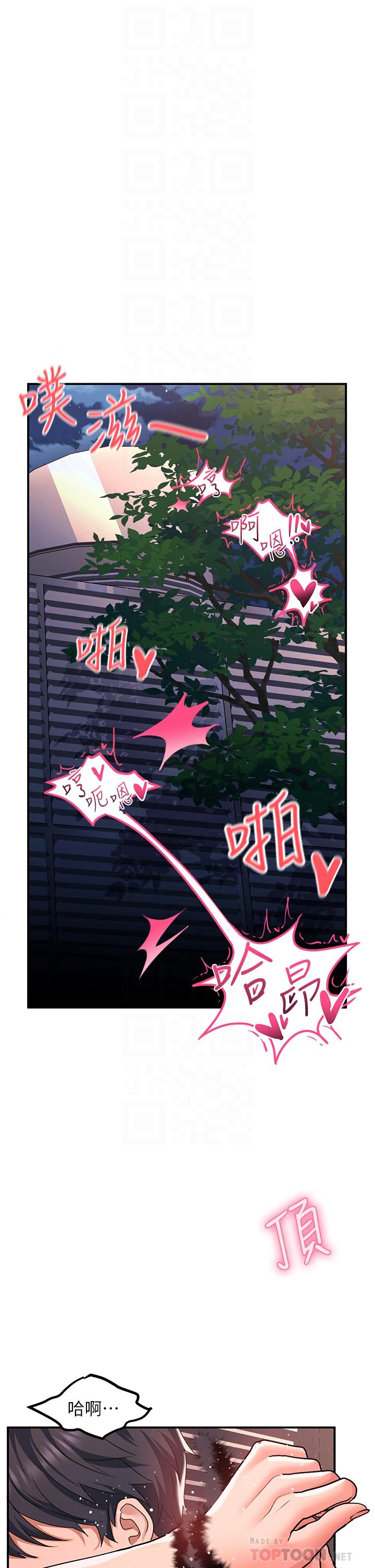 請滑入解鎖 第21話-喜歡多深就插多深 第4页