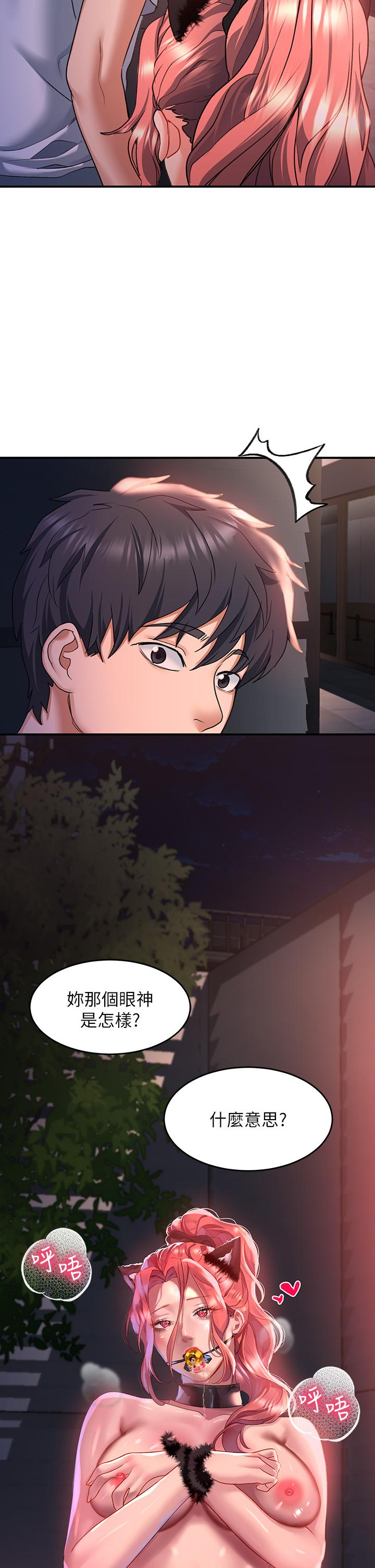 請滑入解鎖 第21話-喜歡多深就插多深 第2页