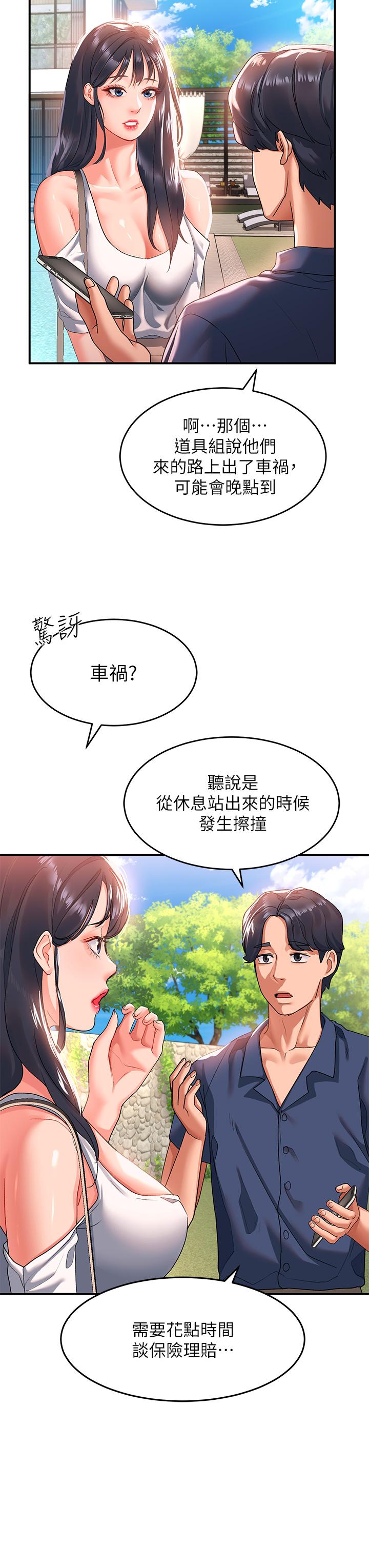 請滑入解鎖 第22話-又粗又大的泥鰍 第7页