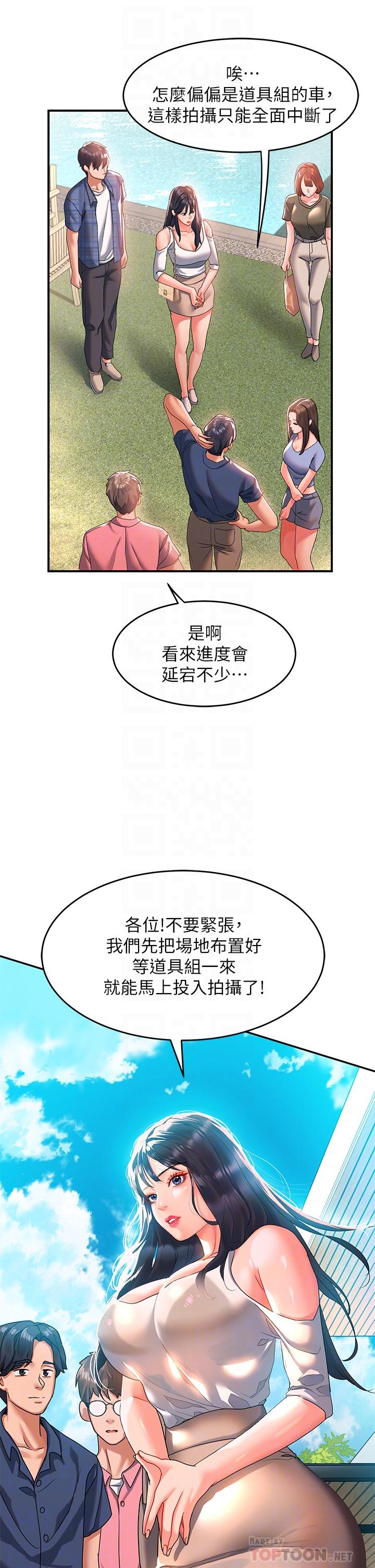 請滑入解鎖 第22話-又粗又大的泥鰍 第8页